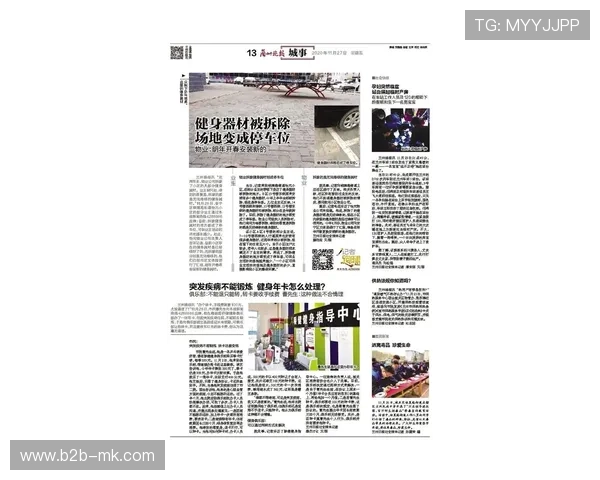 社区体育服务向预防性健康管理前移